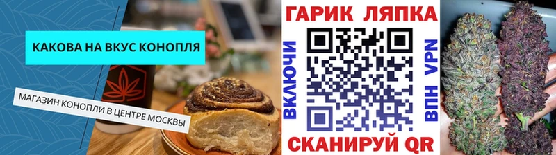 Cannafood марихуана Дмитриев