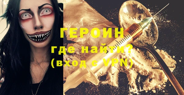 герыч Бородино