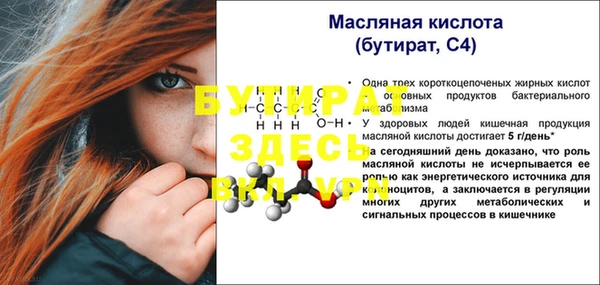 бутик Бронницы